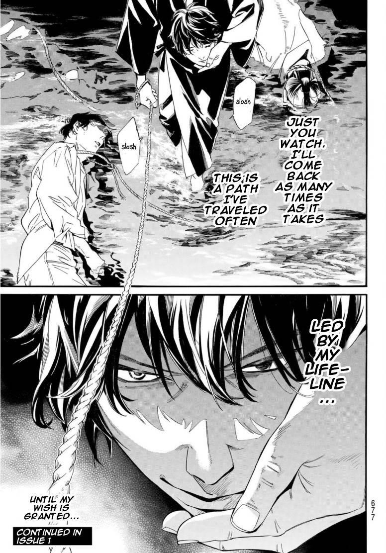 Read Noragami EN Manga Online