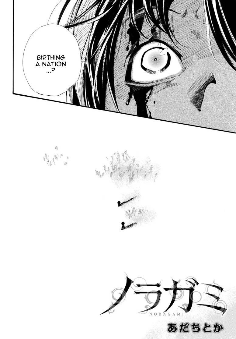 Read Noragami EN Manga Online