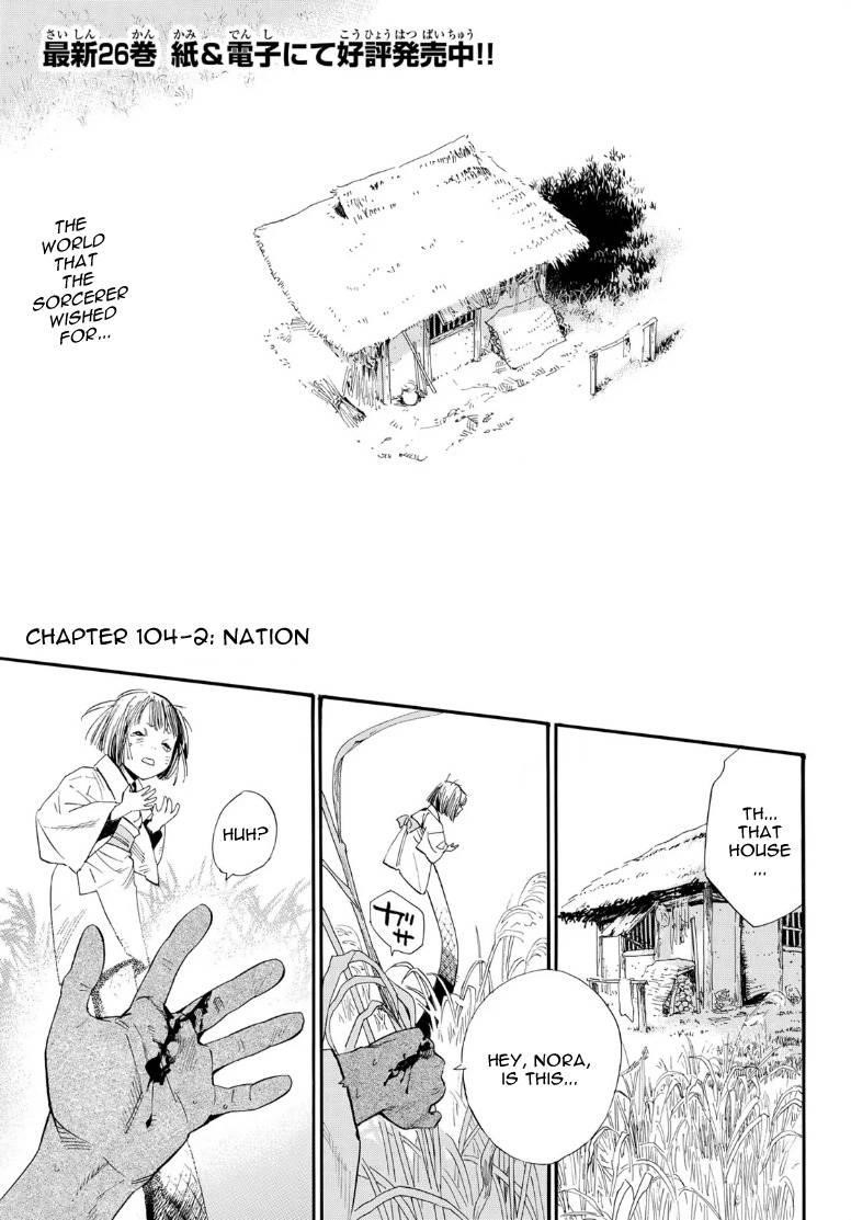 Read Noragami EN Manga Online