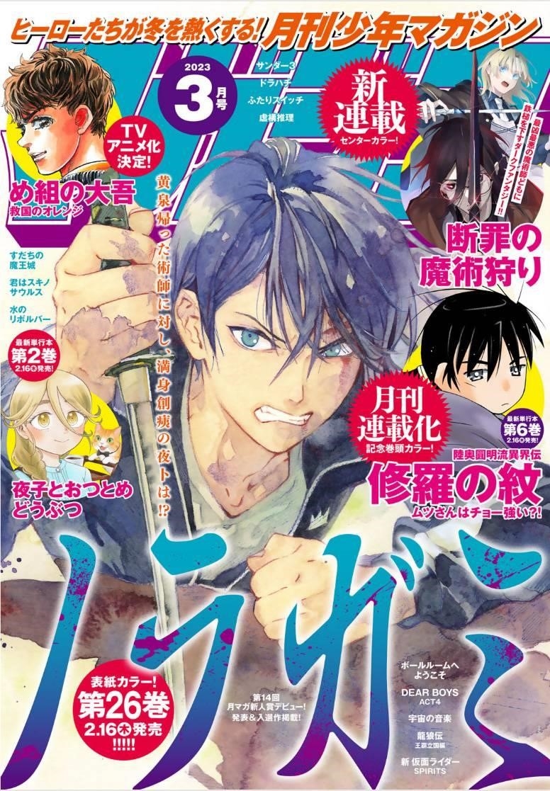 Read Noragami EN Manga Online