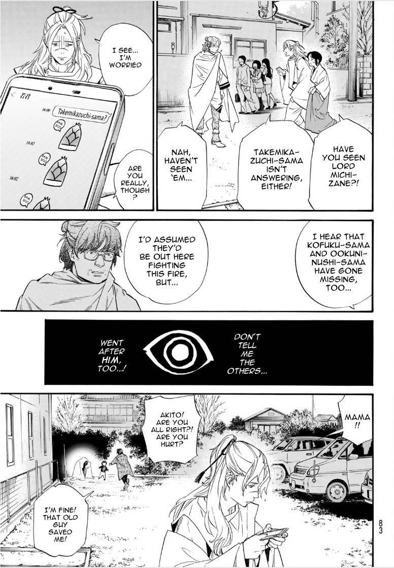 Read Noragami EN Manga Online