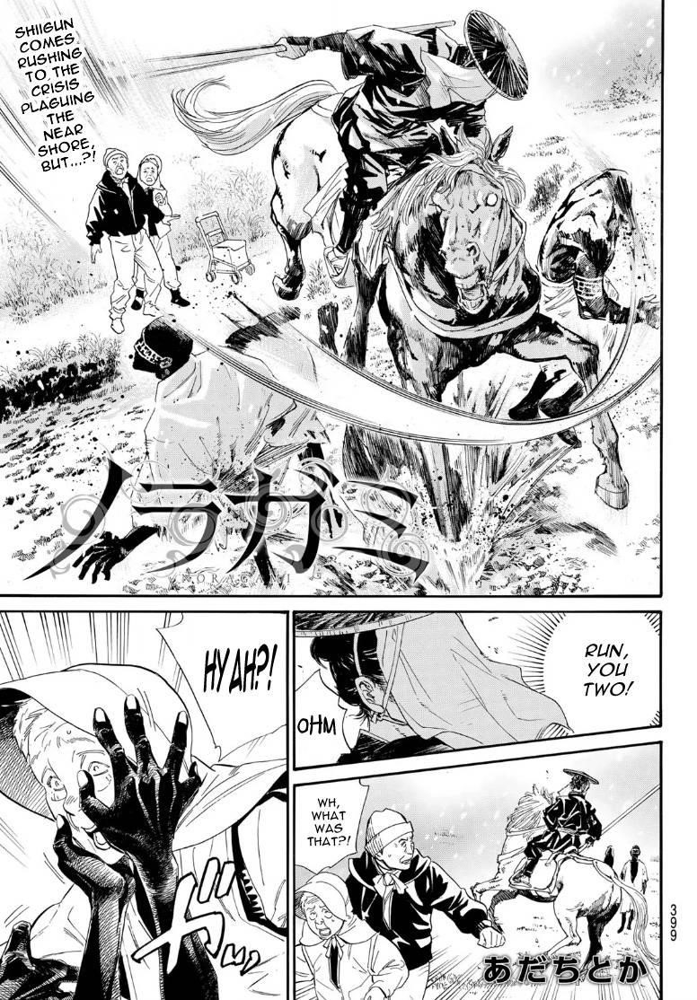 Read Noragami EN Manga Online