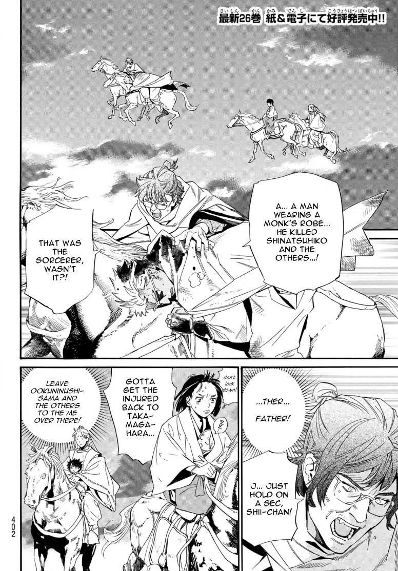 Read Noragami EN Manga Online