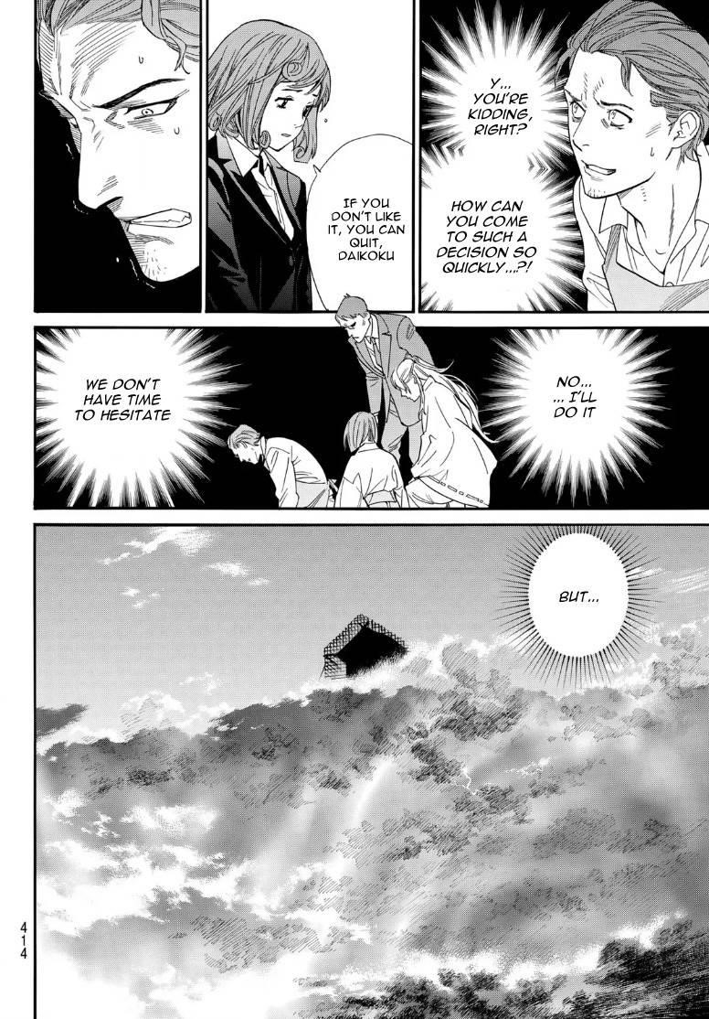 Read Noragami EN Manga Online