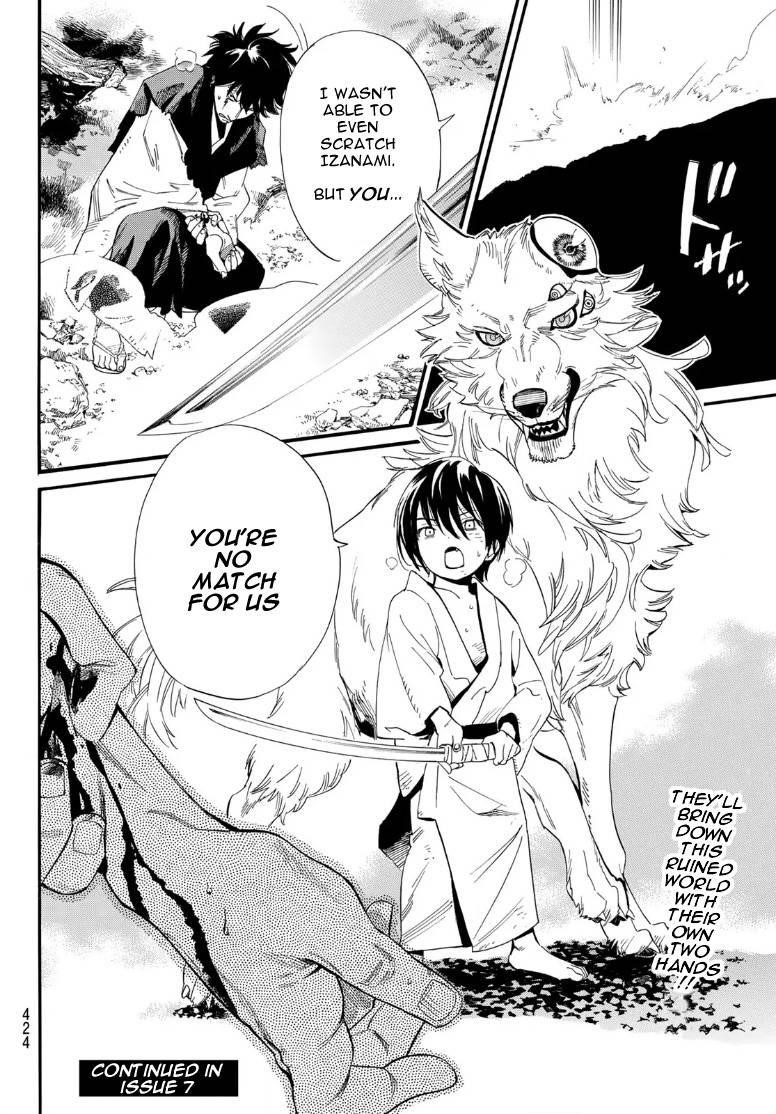 Read Noragami EN Manga Online