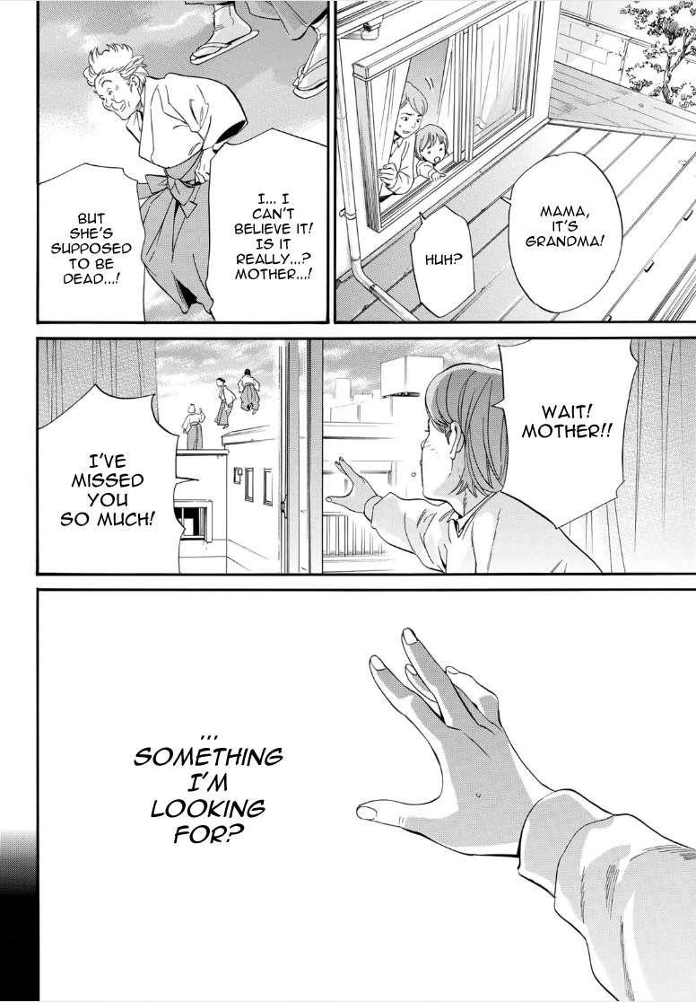 Read Noragami EN Manga Online