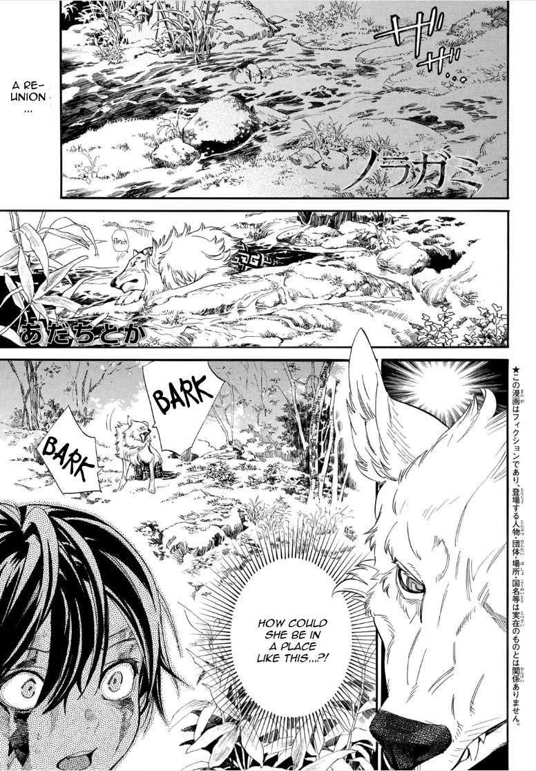 Read Noragami EN Manga Online