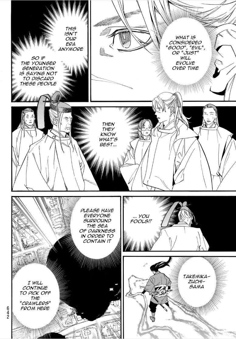 Read Noragami EN Manga Online