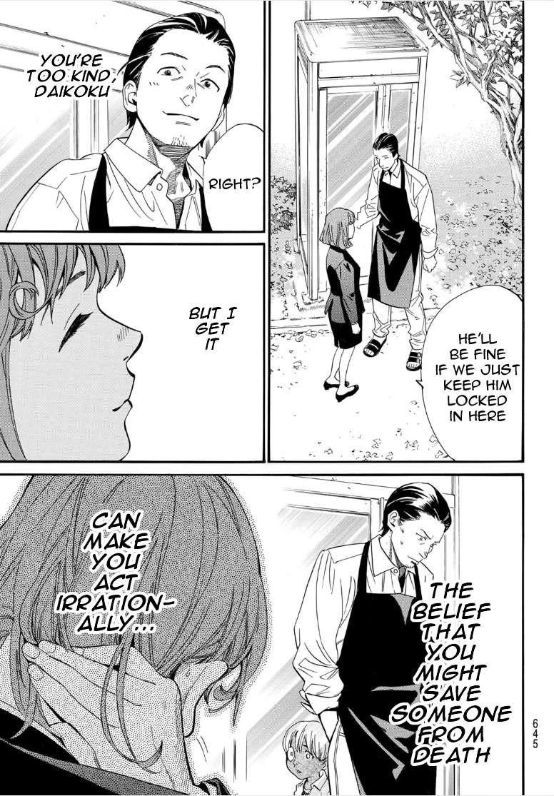 Read Noragami EN Manga Online