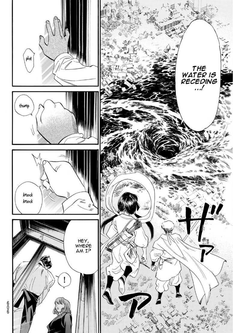 Read Noragami EN Manga Online