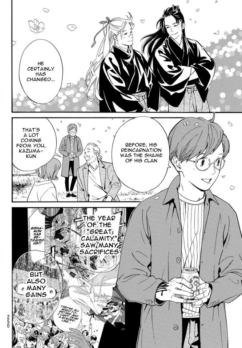 Read Noragami EN Manga Online