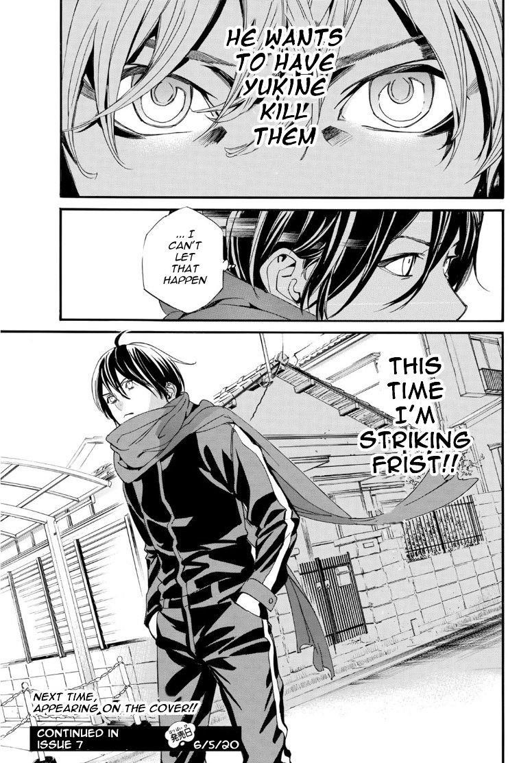 Read Noragami EN Manga Online