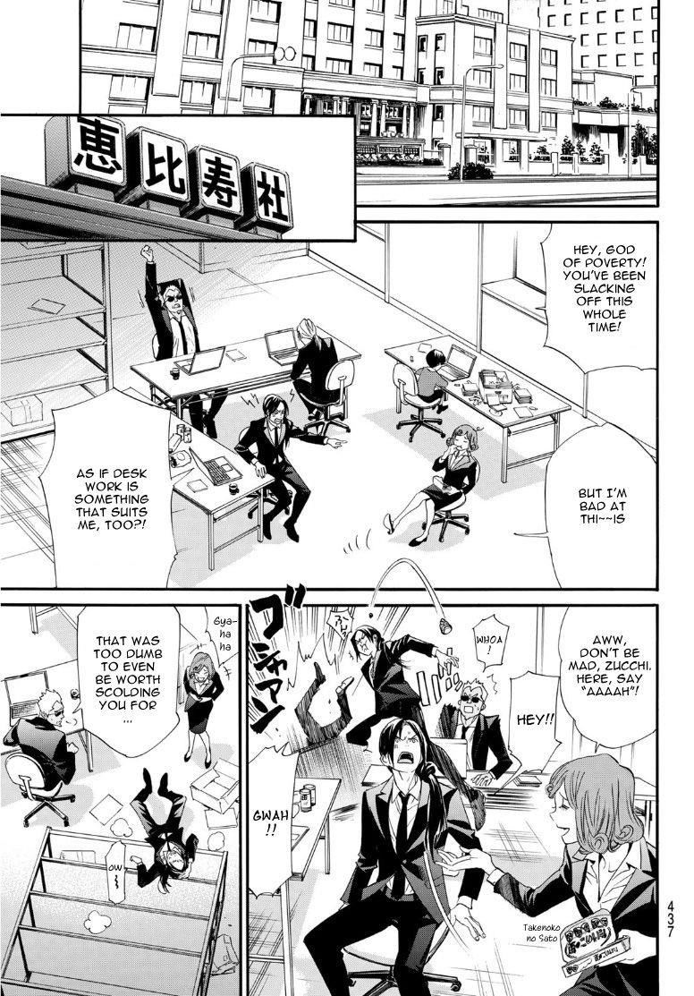 Read Noragami EN Manga Online
