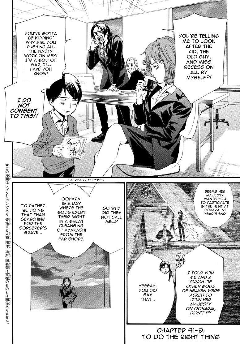 Read Noragami EN Manga Online