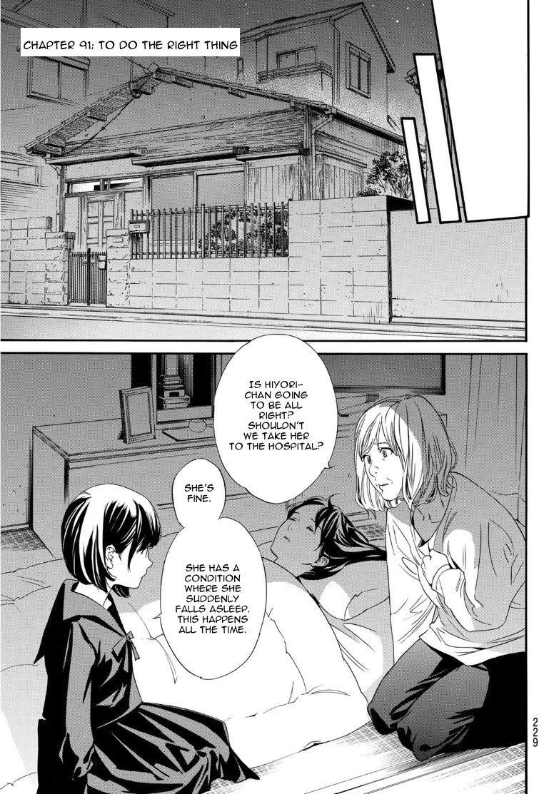 Read Noragami EN Manga Online