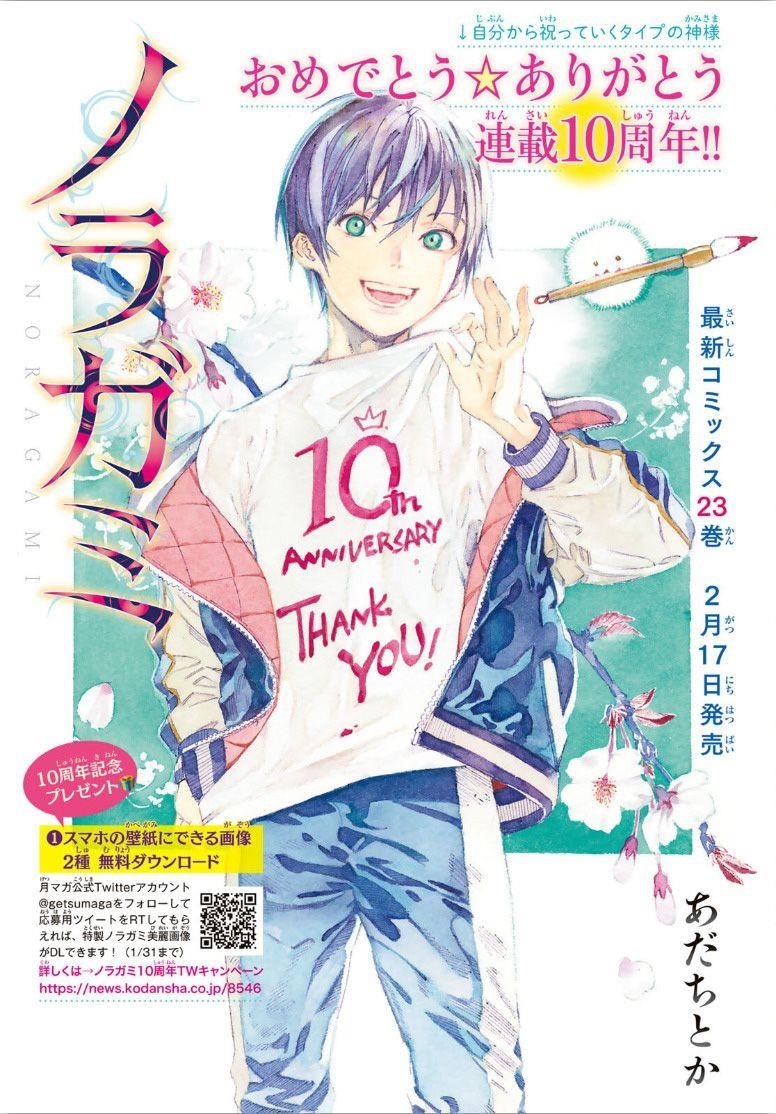 Read Noragami EN Manga Online