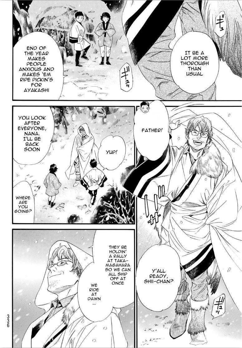 Read Noragami EN Manga Online
