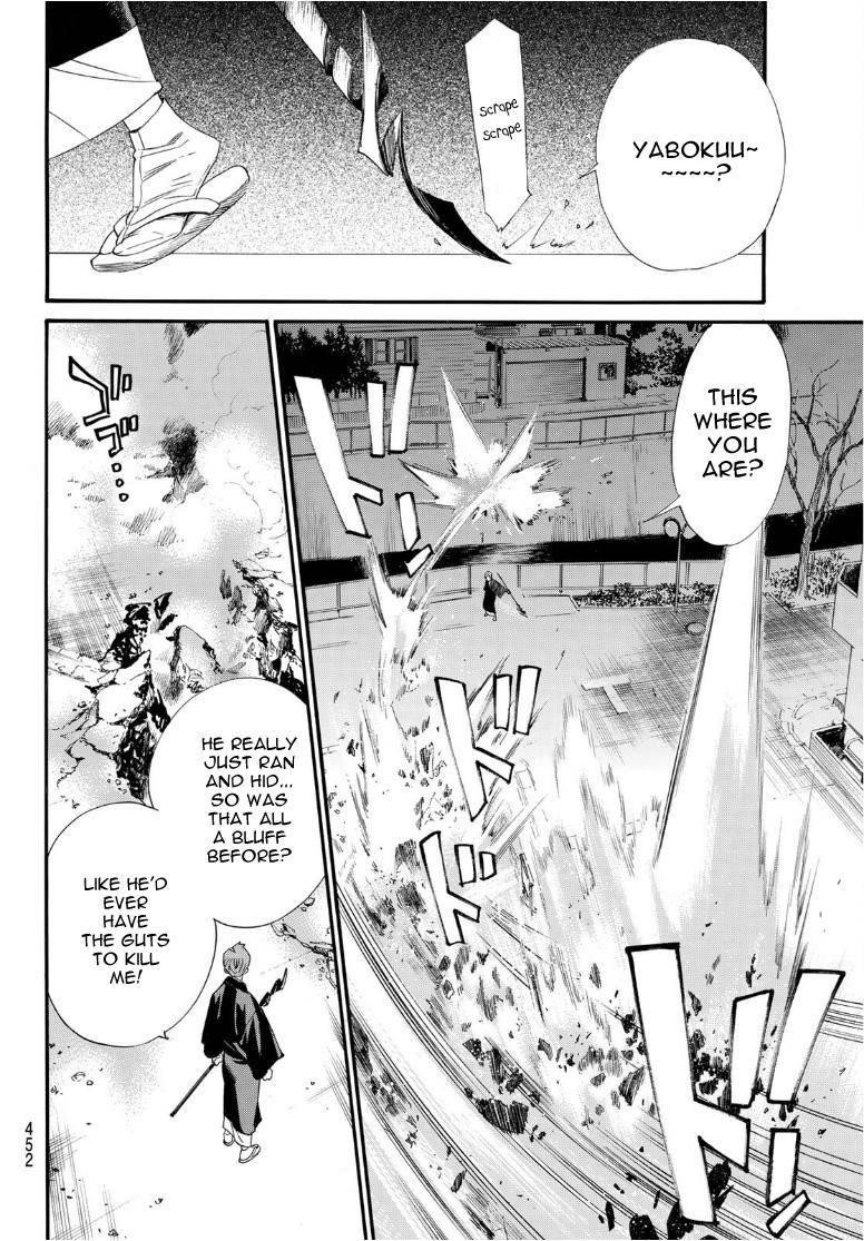 Read Noragami EN Manga Online