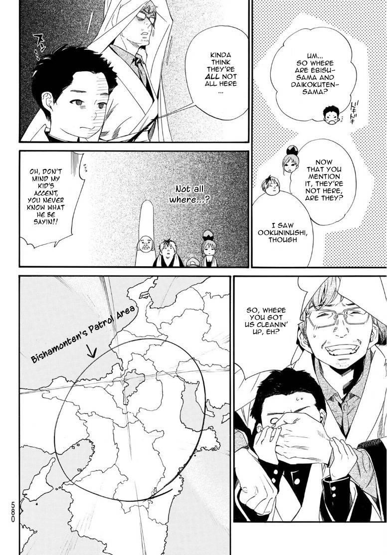 Read Noragami EN Manga Online