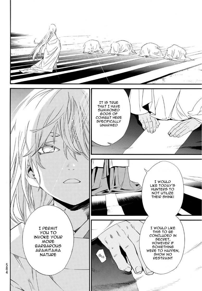 Read Noragami EN Manga Online