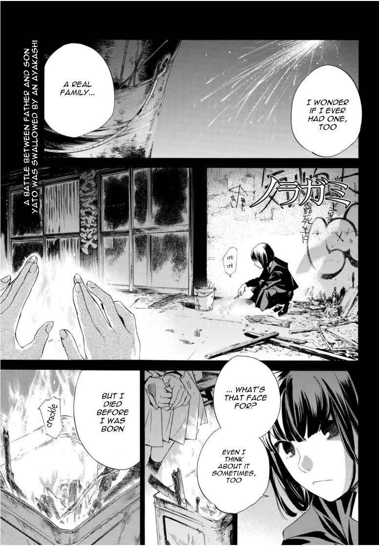 Read Noragami EN Manga Online