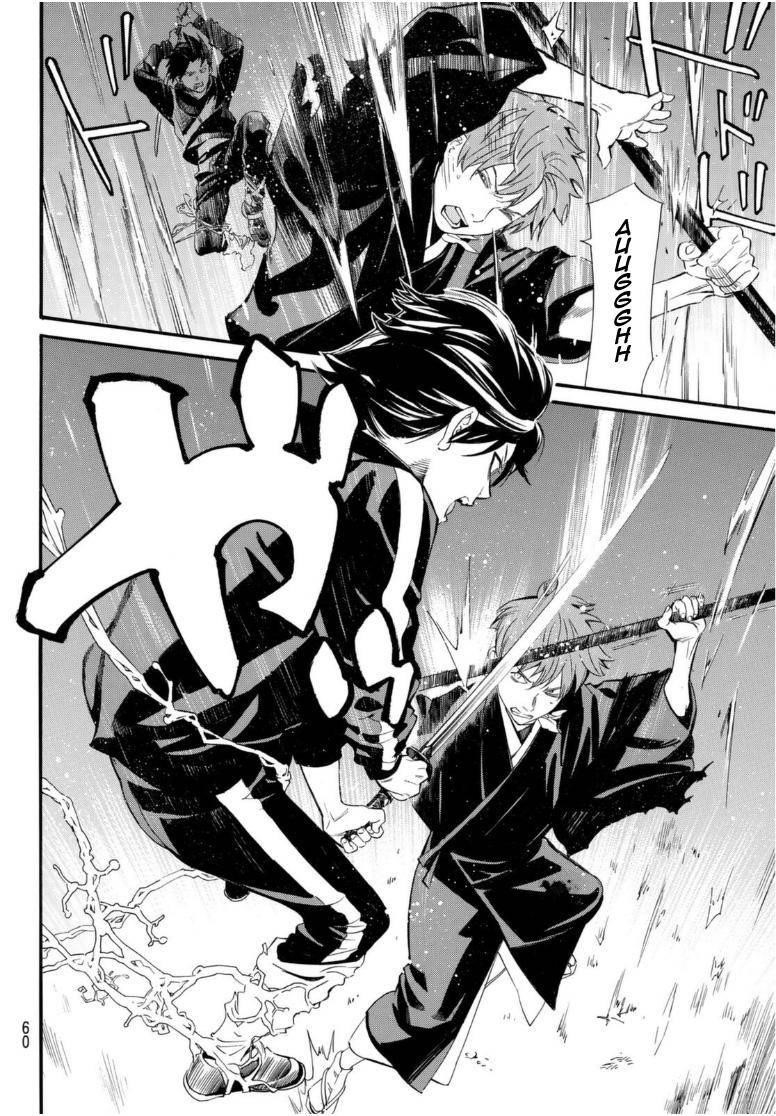 Read Noragami EN Manga Online