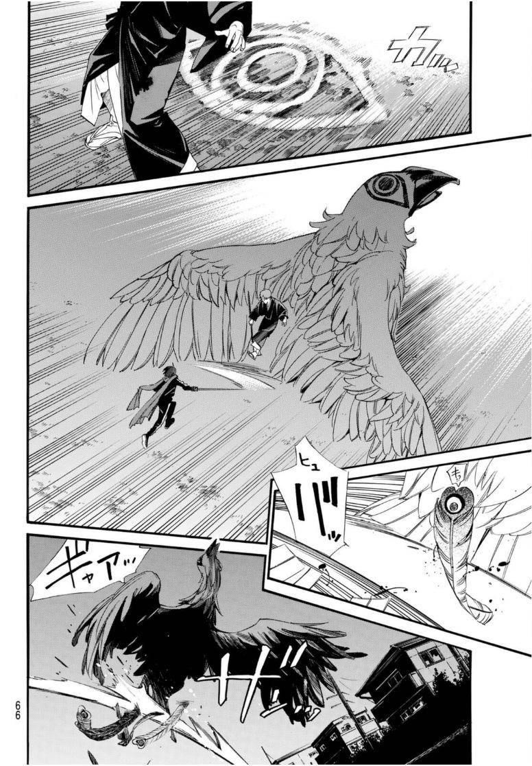 Read Noragami EN Manga Online