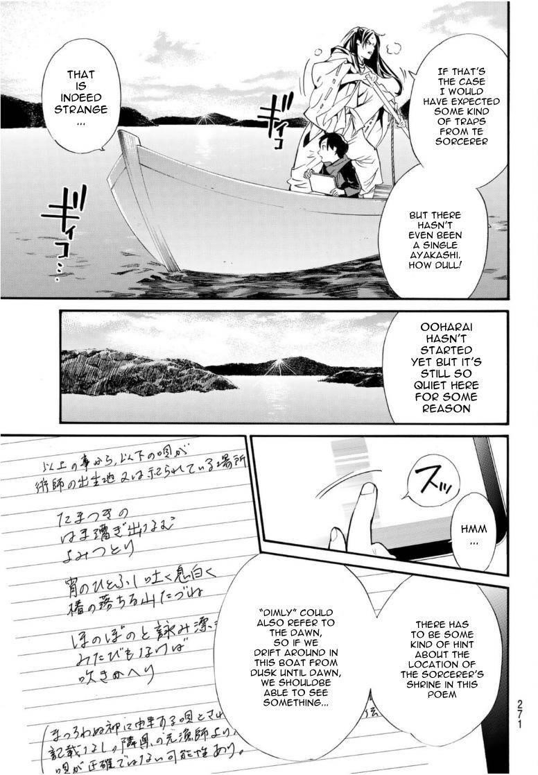 Read Noragami EN Manga Online