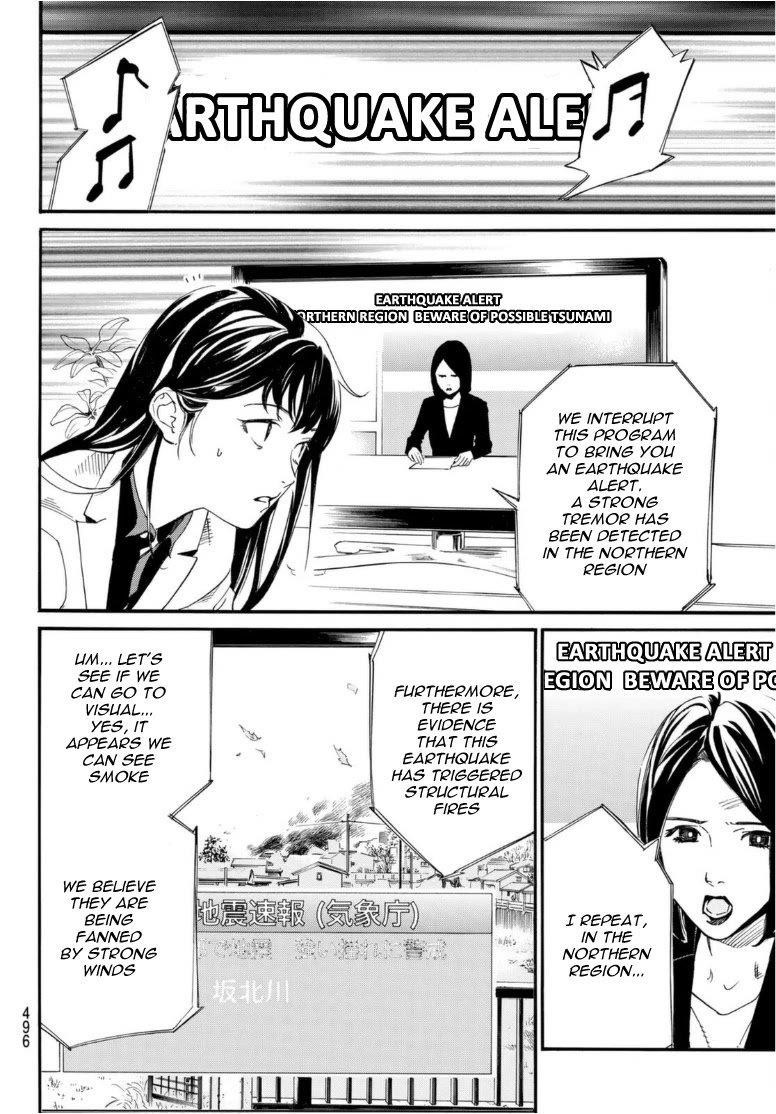 Read Noragami EN Manga Online