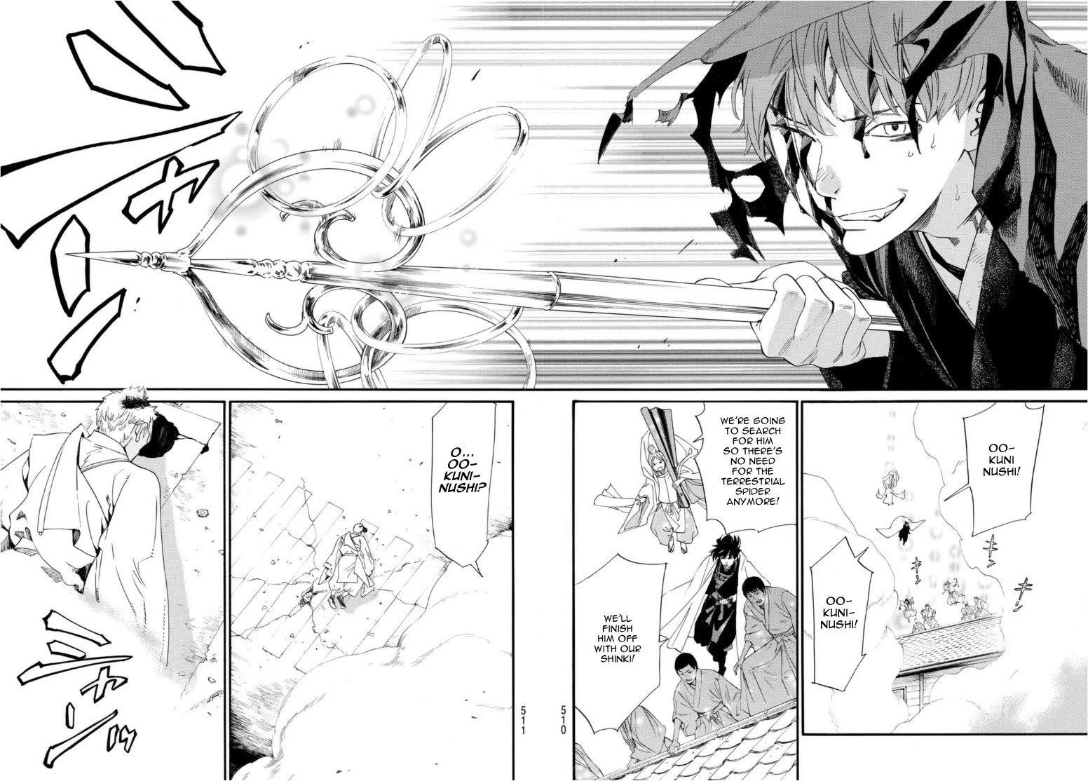 Read Noragami EN Manga Online