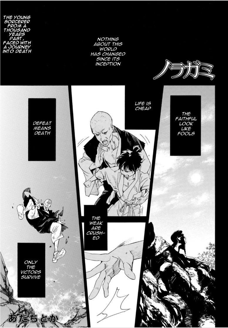 Read Noragami EN Manga Online