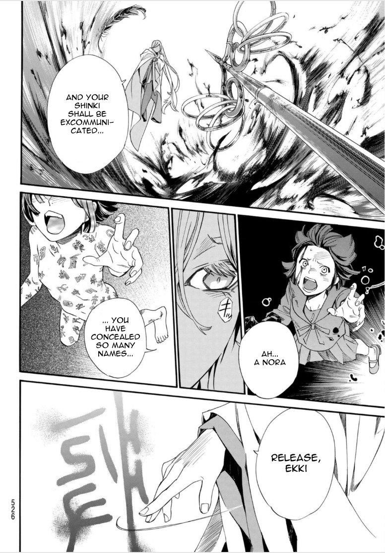 Read Noragami EN Manga Online