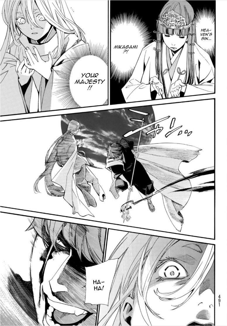 Read Noragami EN Manga Online