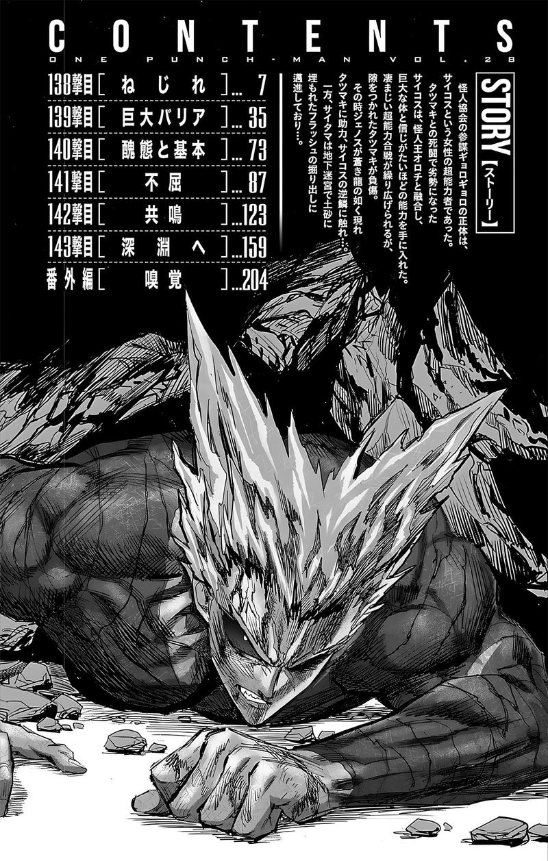 Read One Punch Man EN Manga Online