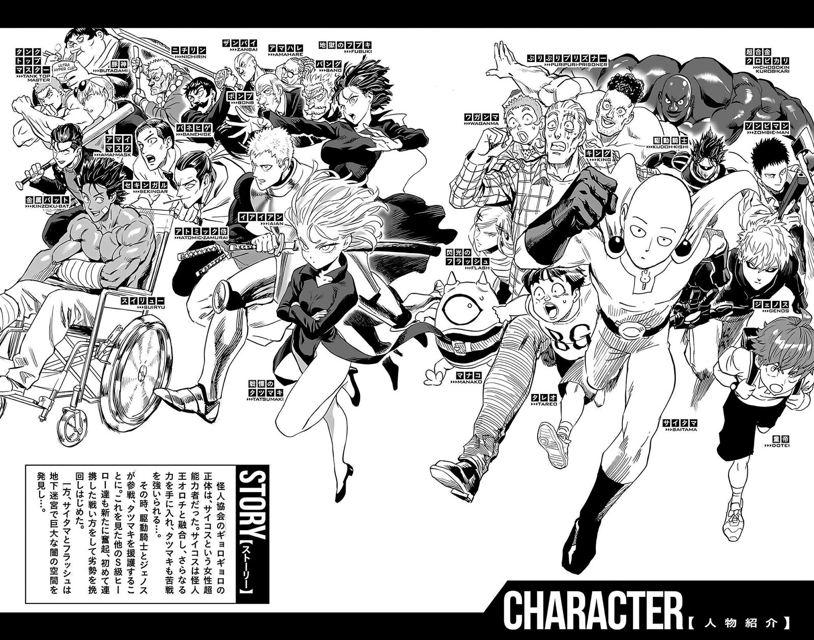 Read One Punch Man EN Manga Online