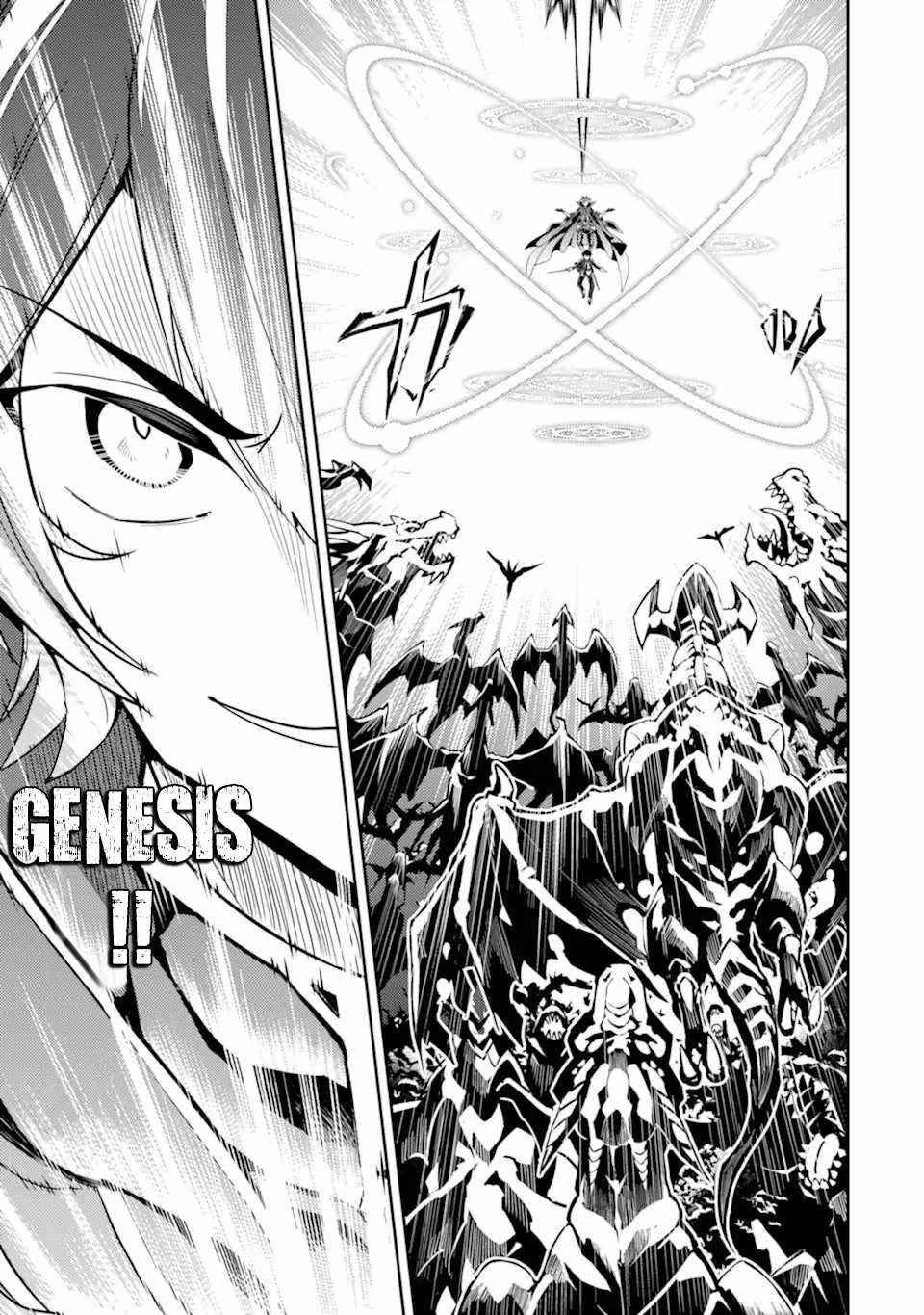 Read Shikkaku Mon No Saikyou Kenja EN Manga Online