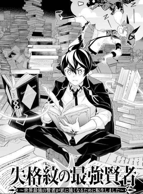 Read Shikkaku Mon No Saikyou Kenja EN Manga Online