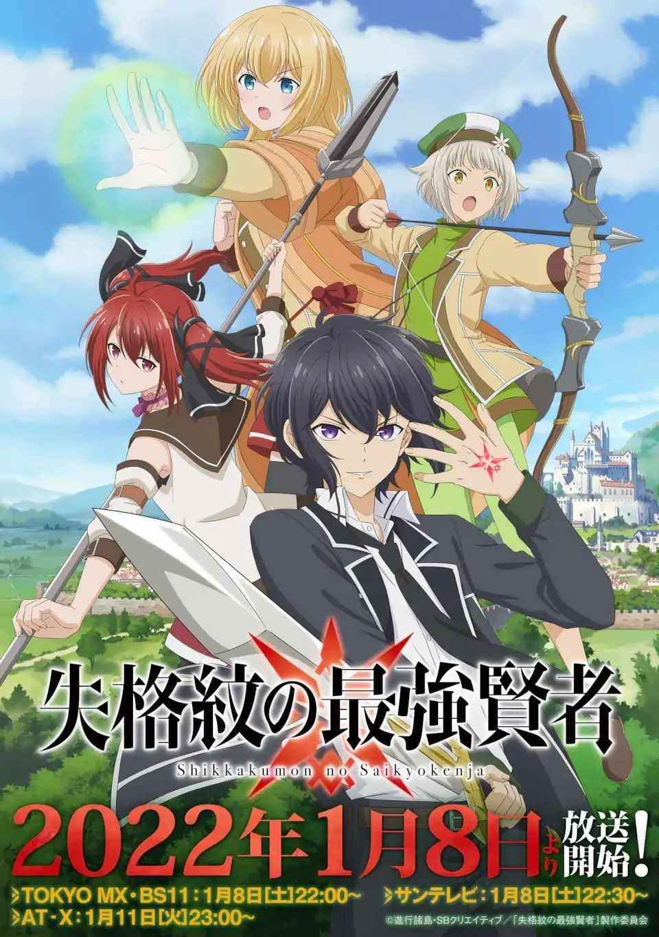 Read Shikkaku Mon No Saikyou Kenja EN Manga Online