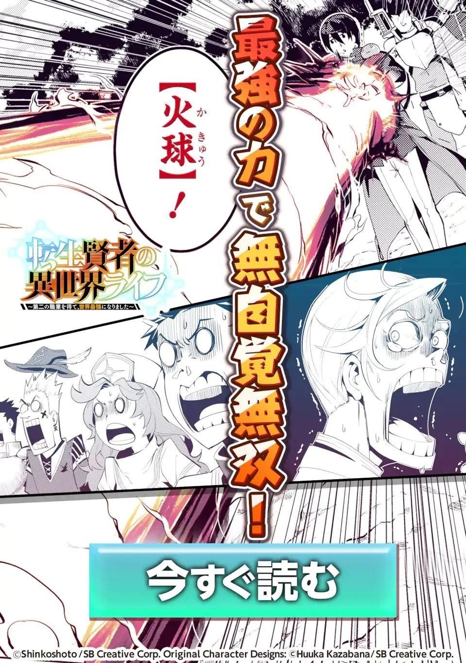 Read Shikkaku Mon No Saikyou Kenja EN Manga Online