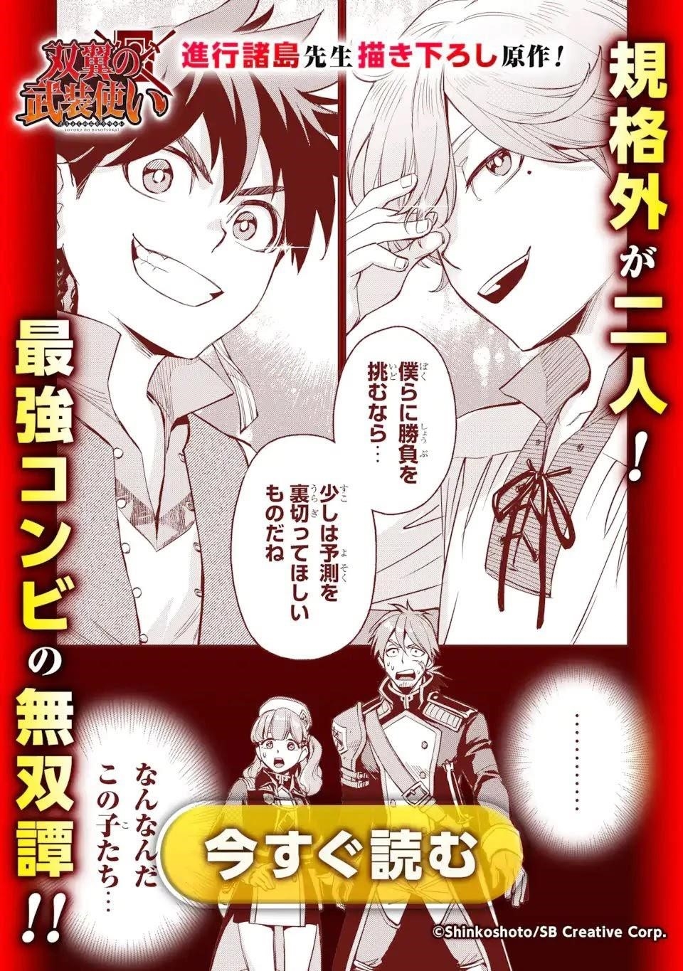 Read Shikkaku Mon No Saikyou Kenja EN Manga Online