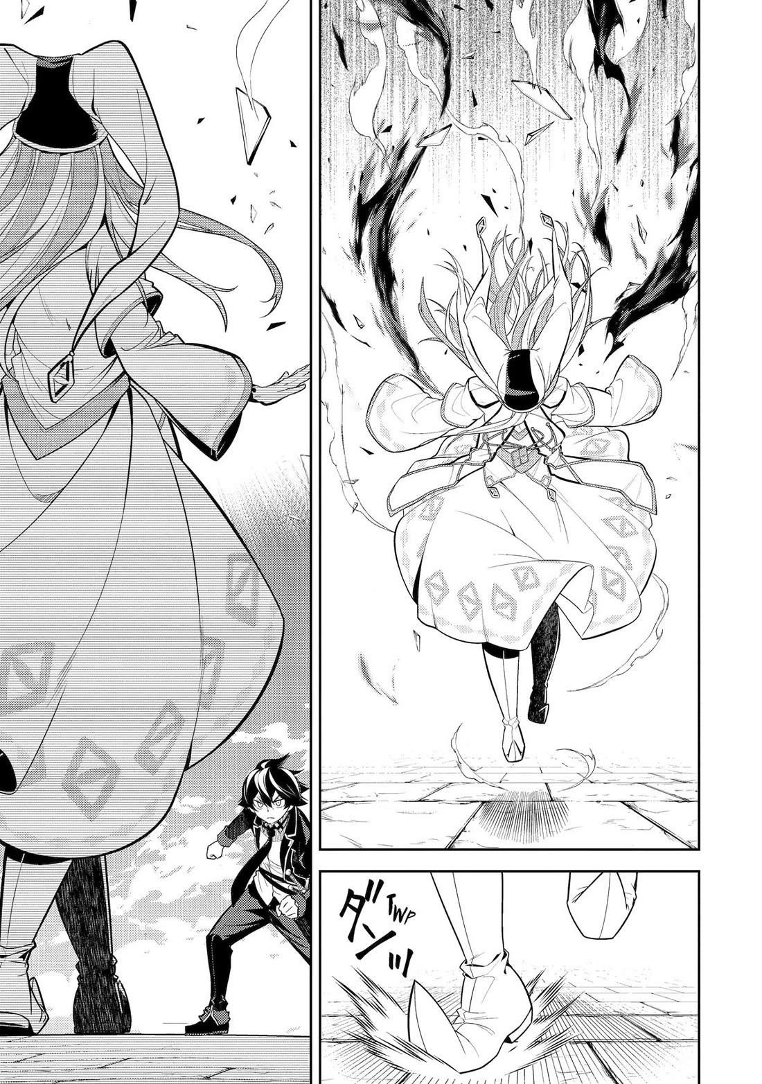 Read Shikkaku Mon No Saikyou Kenja EN Manga Online