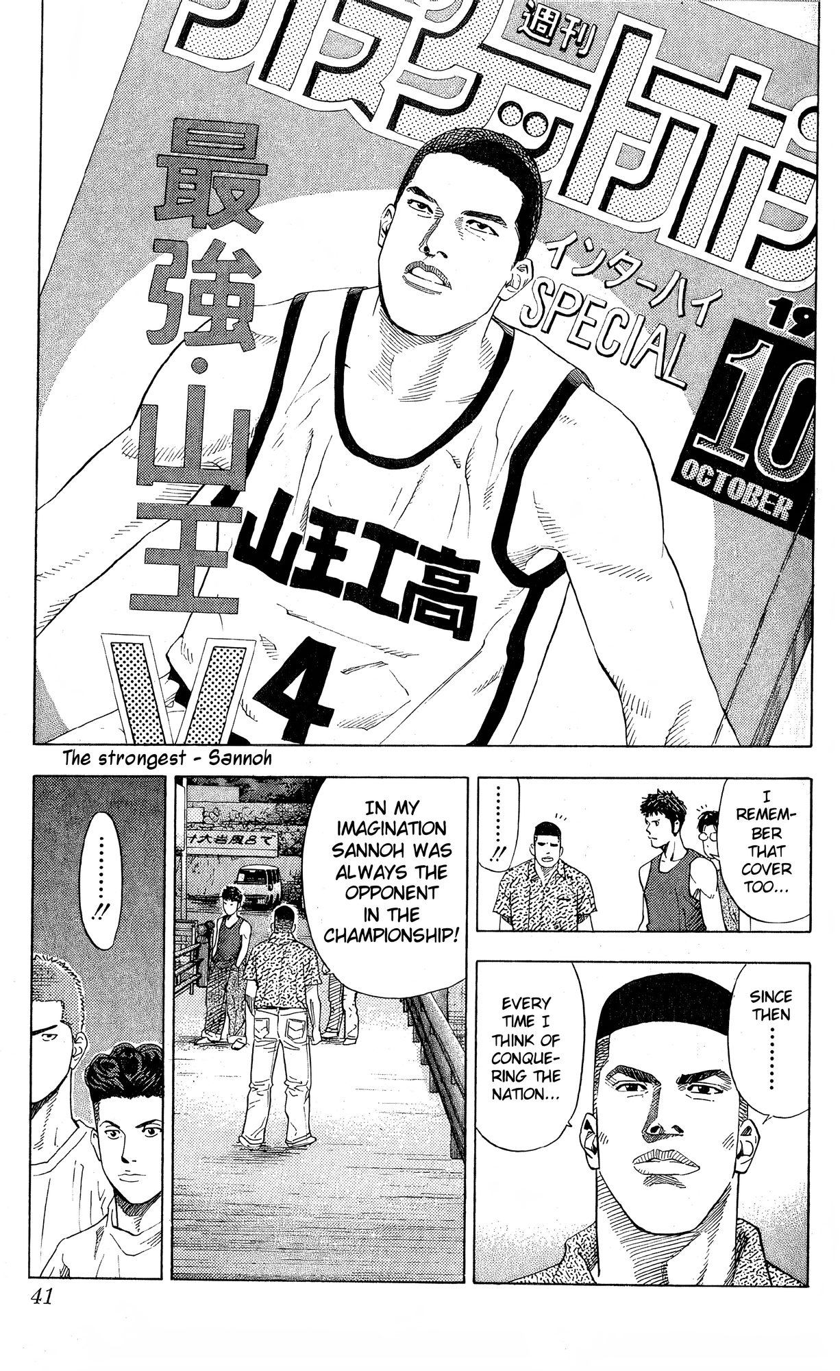 Read Slam Dunk! EN Manga Online