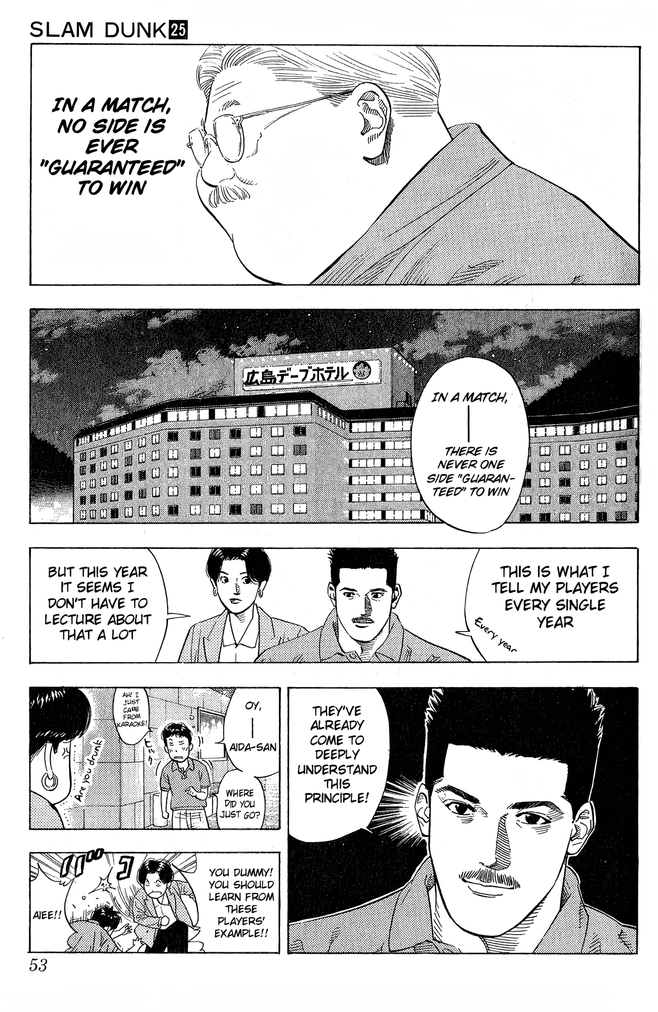 Read Slam Dunk! EN Manga Online