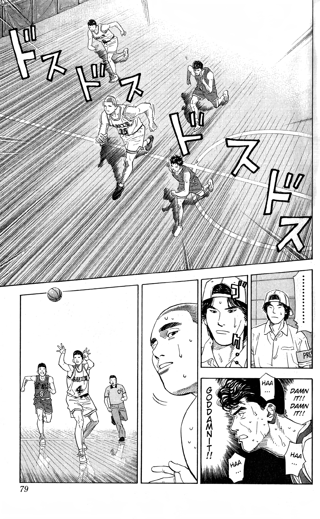 Read Slam Dunk! EN Manga Online