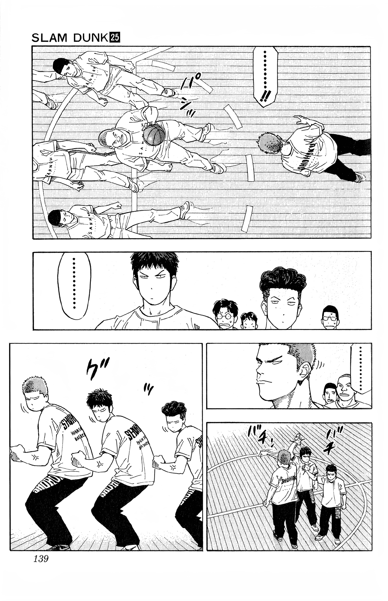 Read Slam Dunk! EN Manga Online