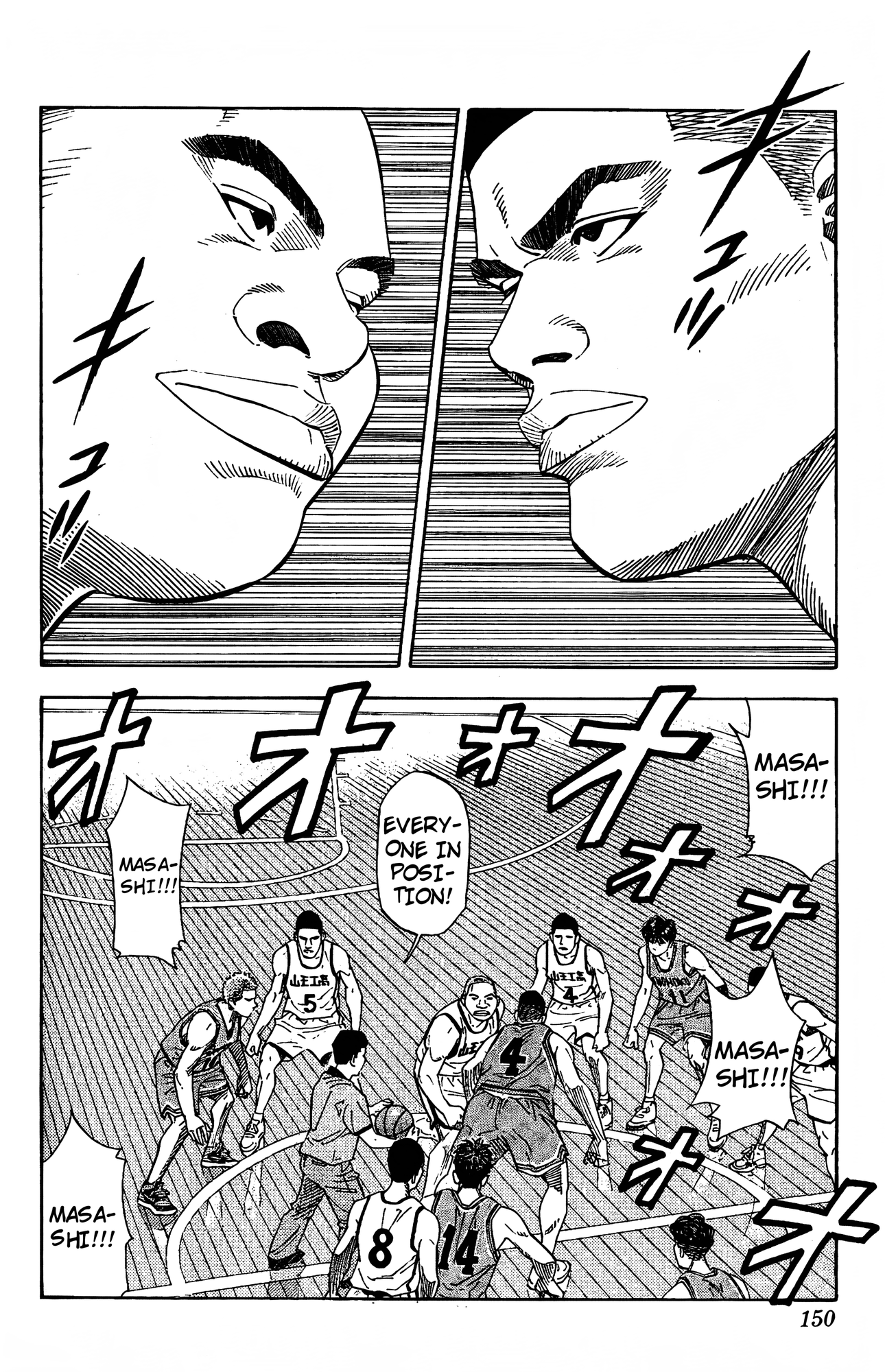 Read Slam Dunk! EN Manga Online