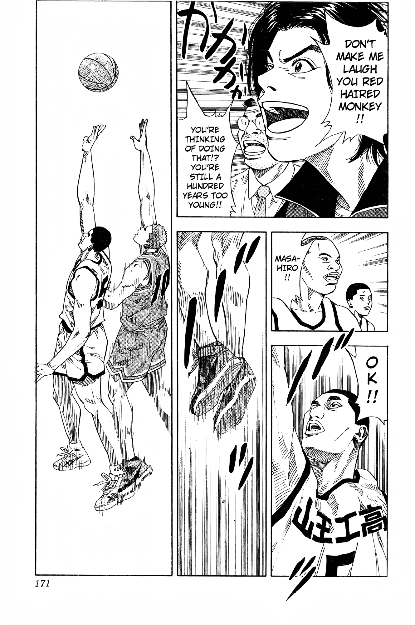 Read Slam Dunk! EN Manga Online