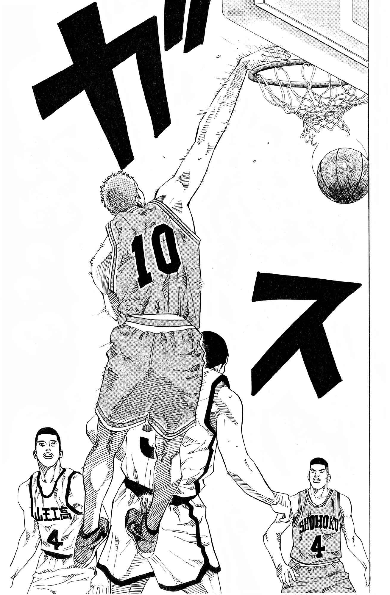 Read Slam Dunk! EN Manga Online