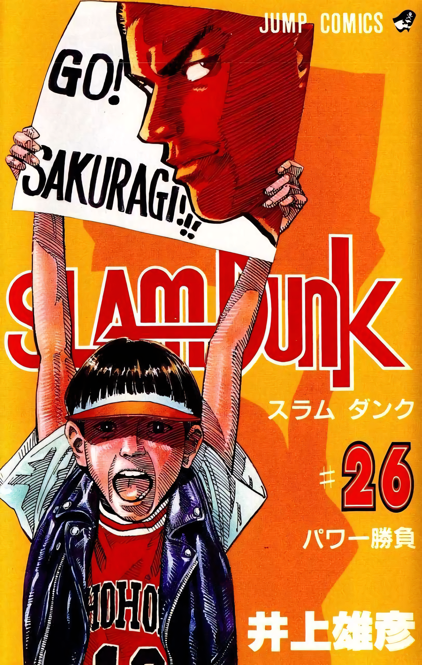 Read Slam Dunk! EN Manga Online