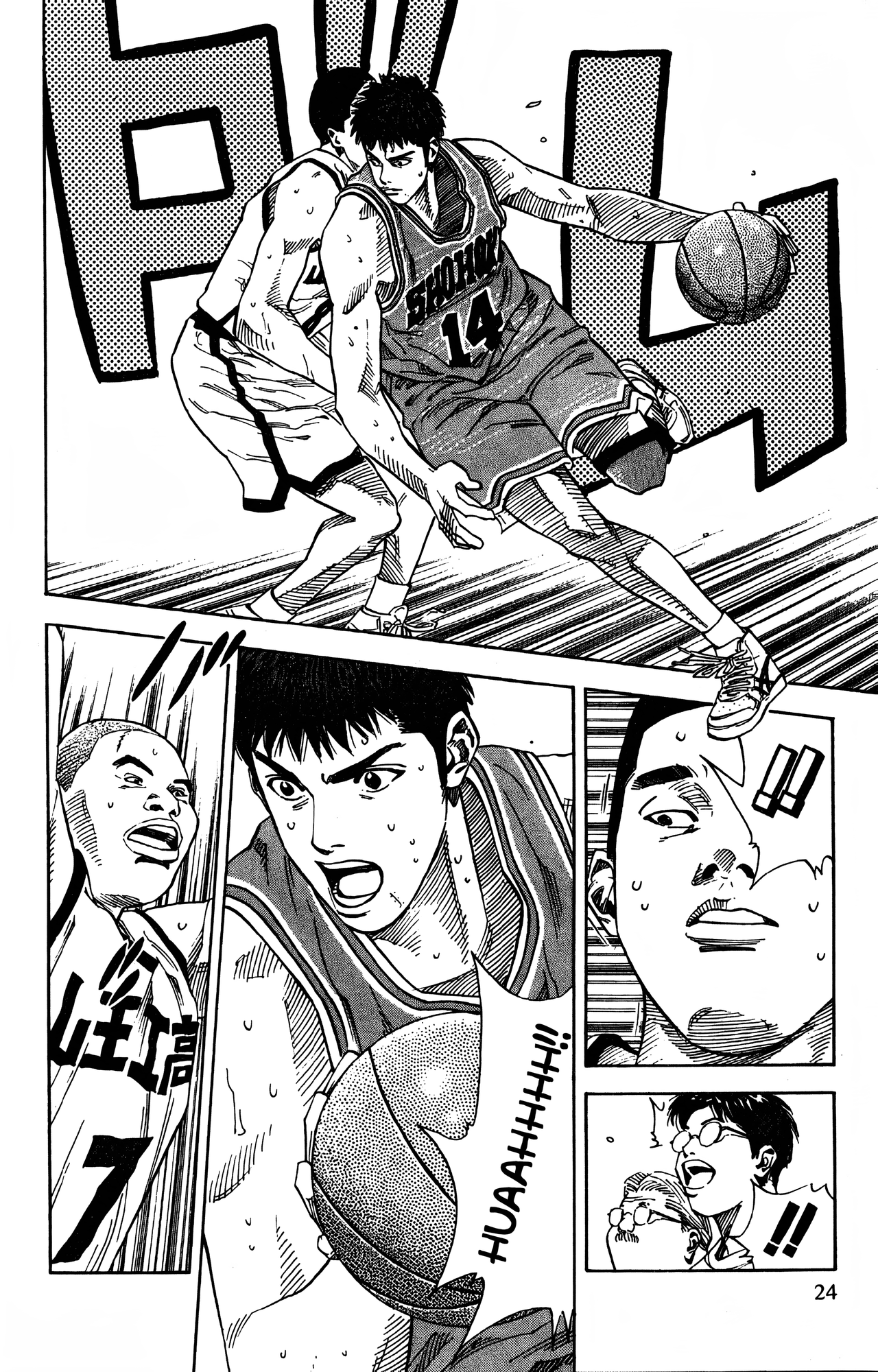 Read Slam Dunk! EN Manga Online